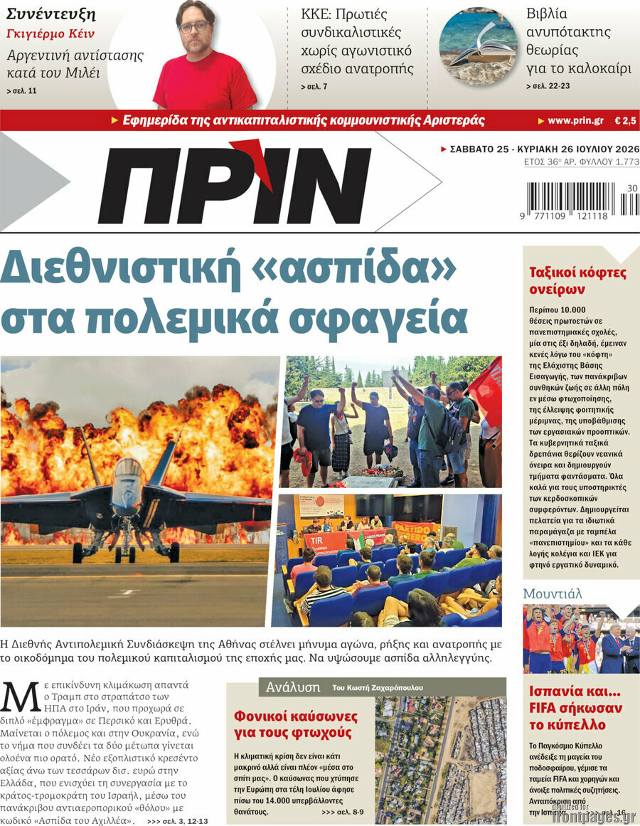 Πριν