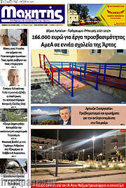 /Μαχητής
