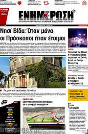 /Ενημέρωση