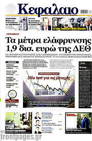/Κεφάλαιο