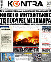/Kontra News