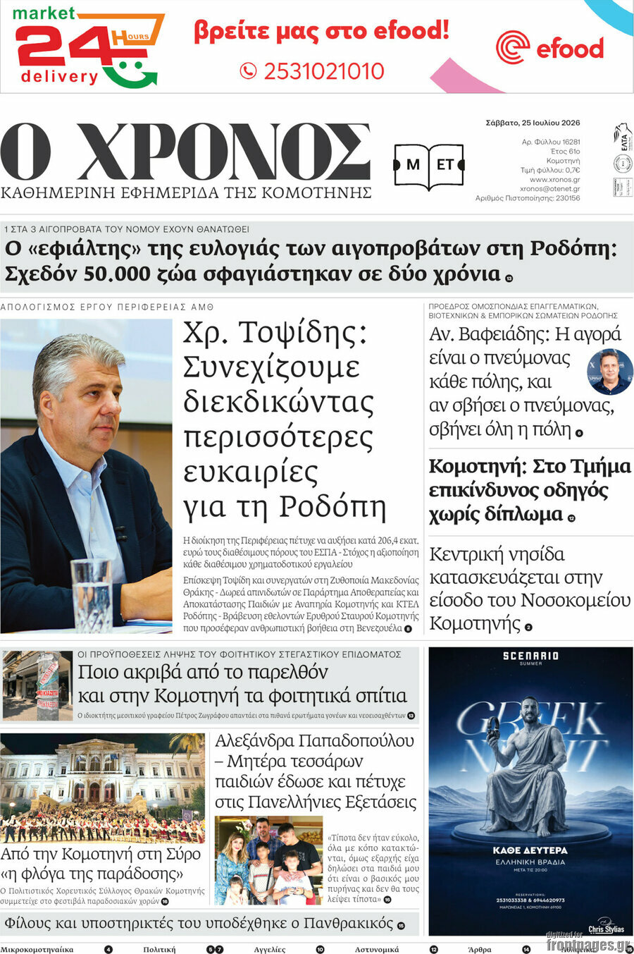 Χρόνος