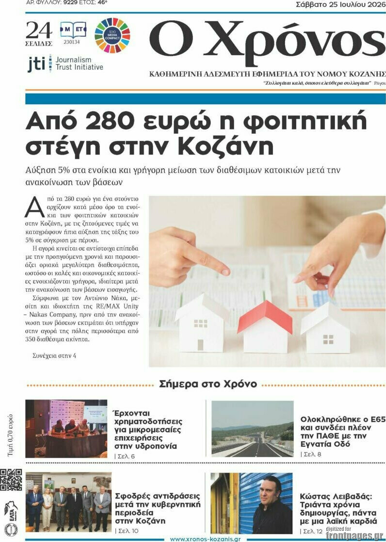 Χρόνος