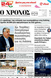 /Χρόνος