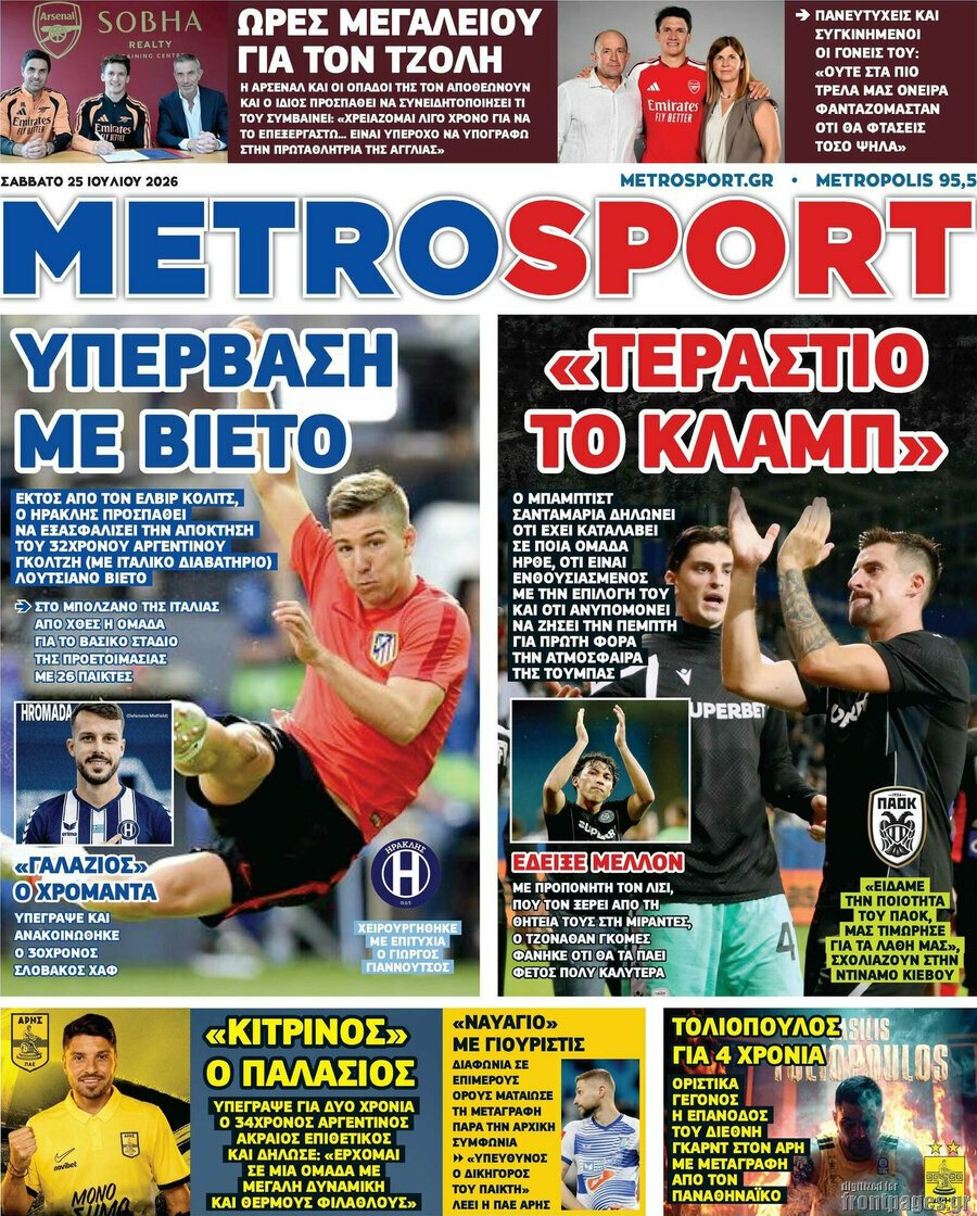 MetroSport