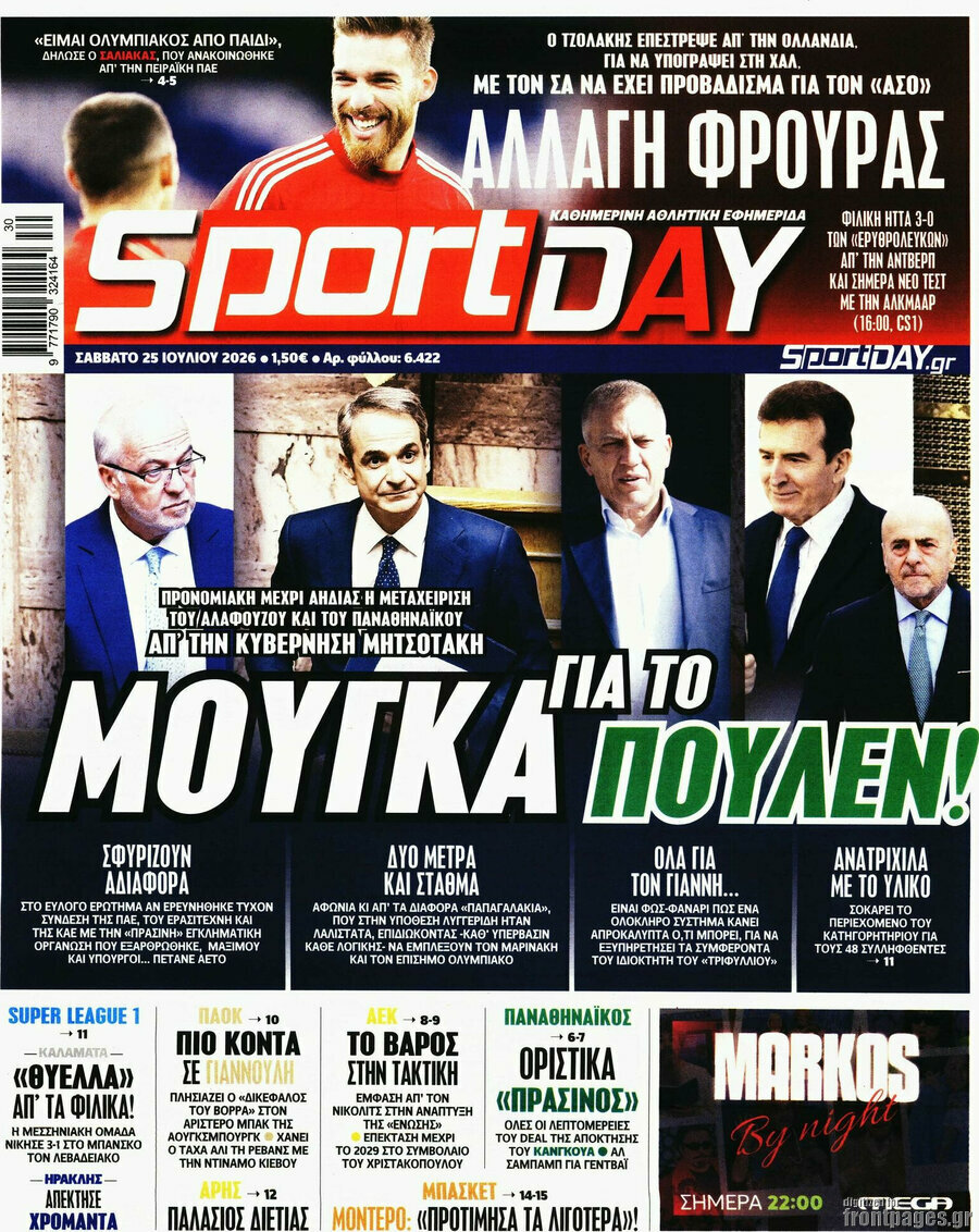 Sport Day