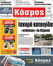 /Κόσμος