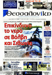 /Θεσσαλονίκη