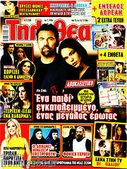 /Τηλεθεατής TV