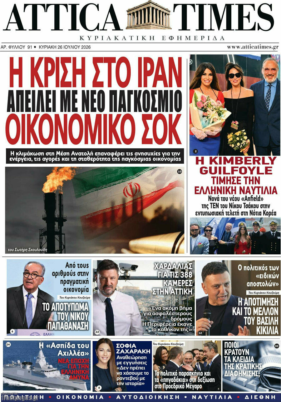 Attica Times