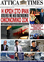 Attica Times