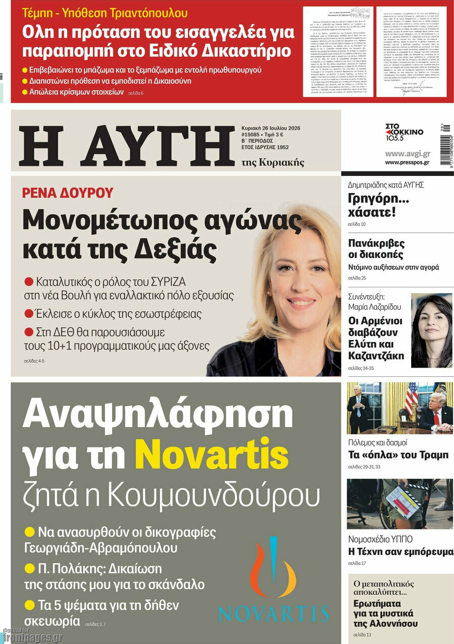 Αυγή