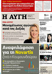 /Αυγή