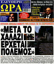 /Ελεύθερη ώρα
