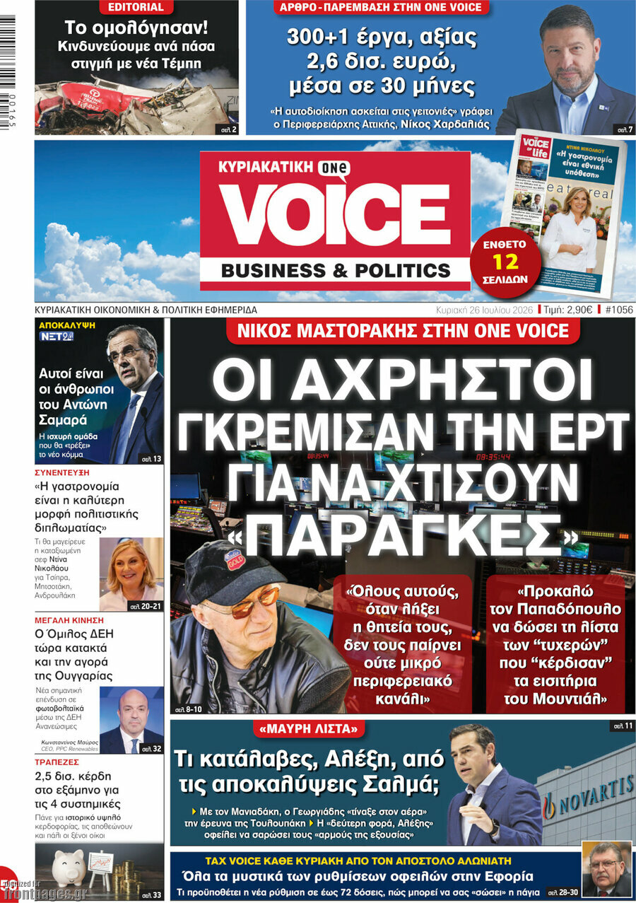 One Voice