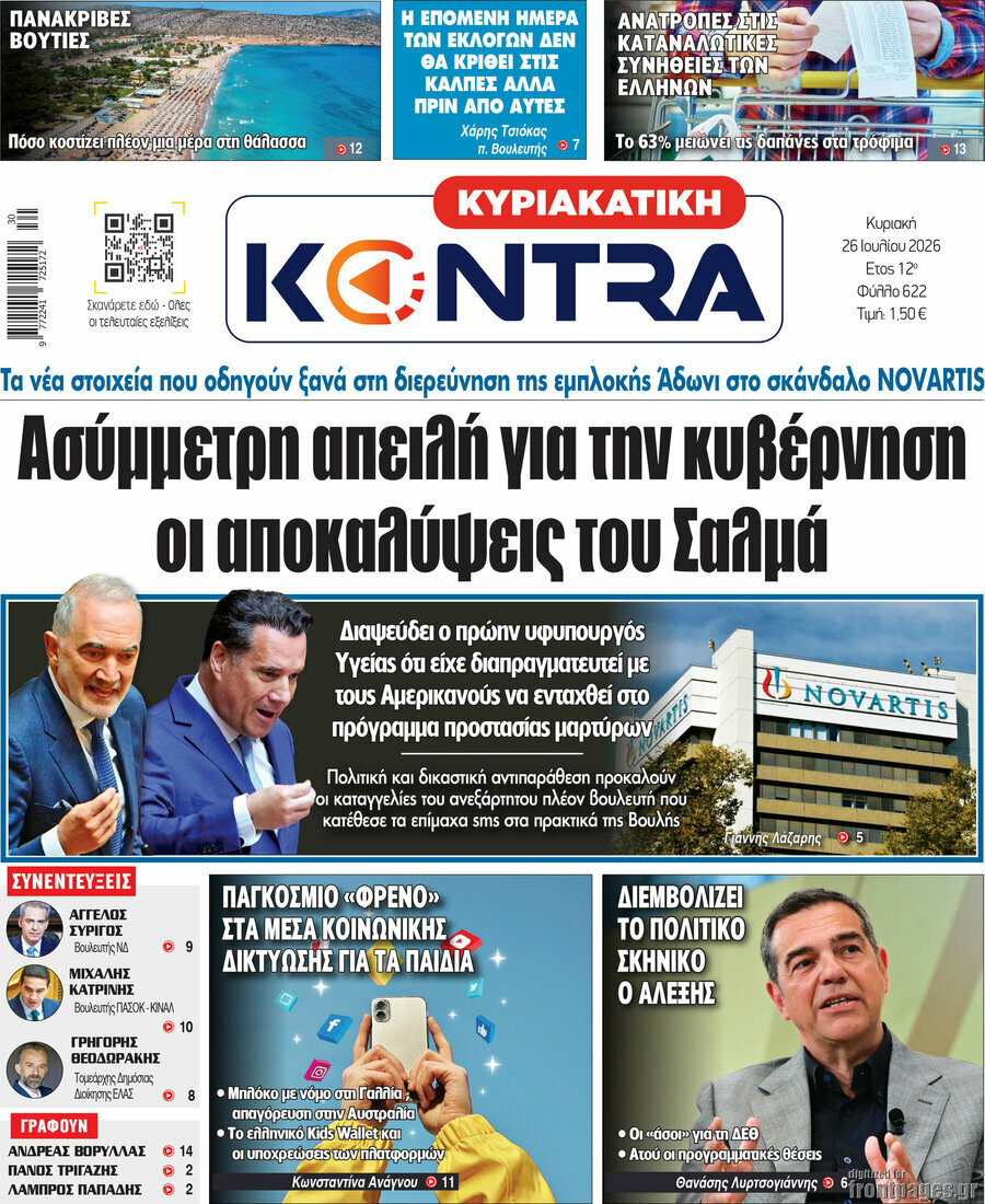 Kontra News