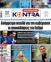 /Kontra News