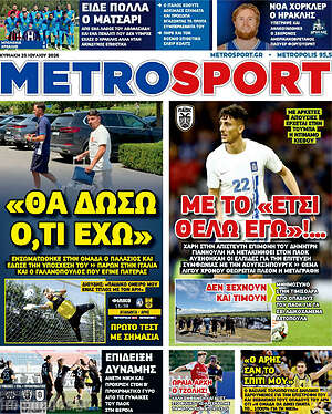 Πρωτοσέλιδο εφημερίδας MetroSport - protoselida