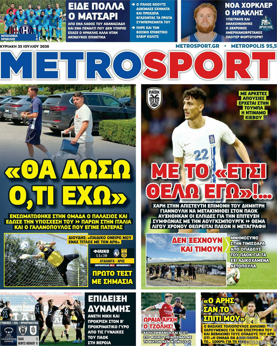 MetroSport