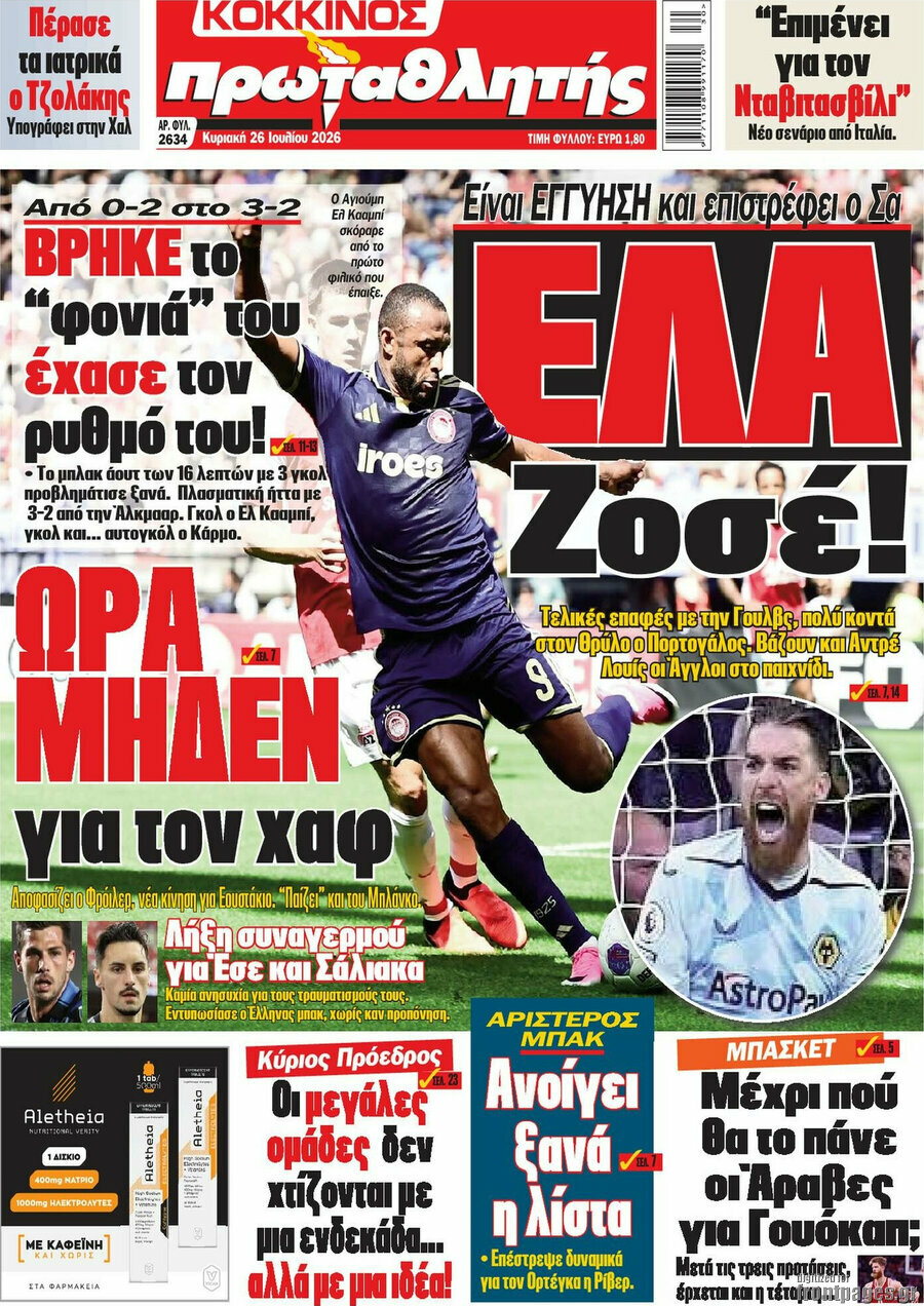 Πρωταθλητής