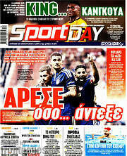 /Sport Day