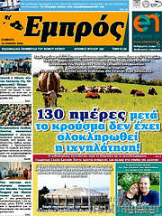 /Εμπρός