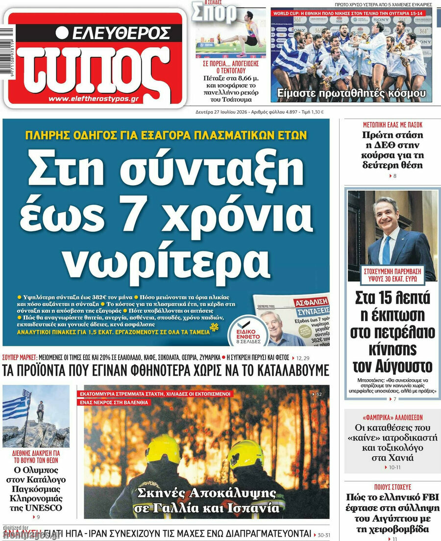Ελεύθερος Τύπος