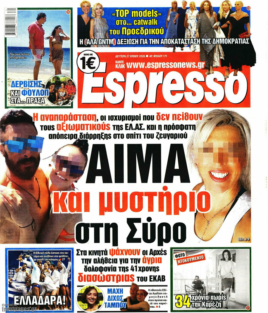 Espresso