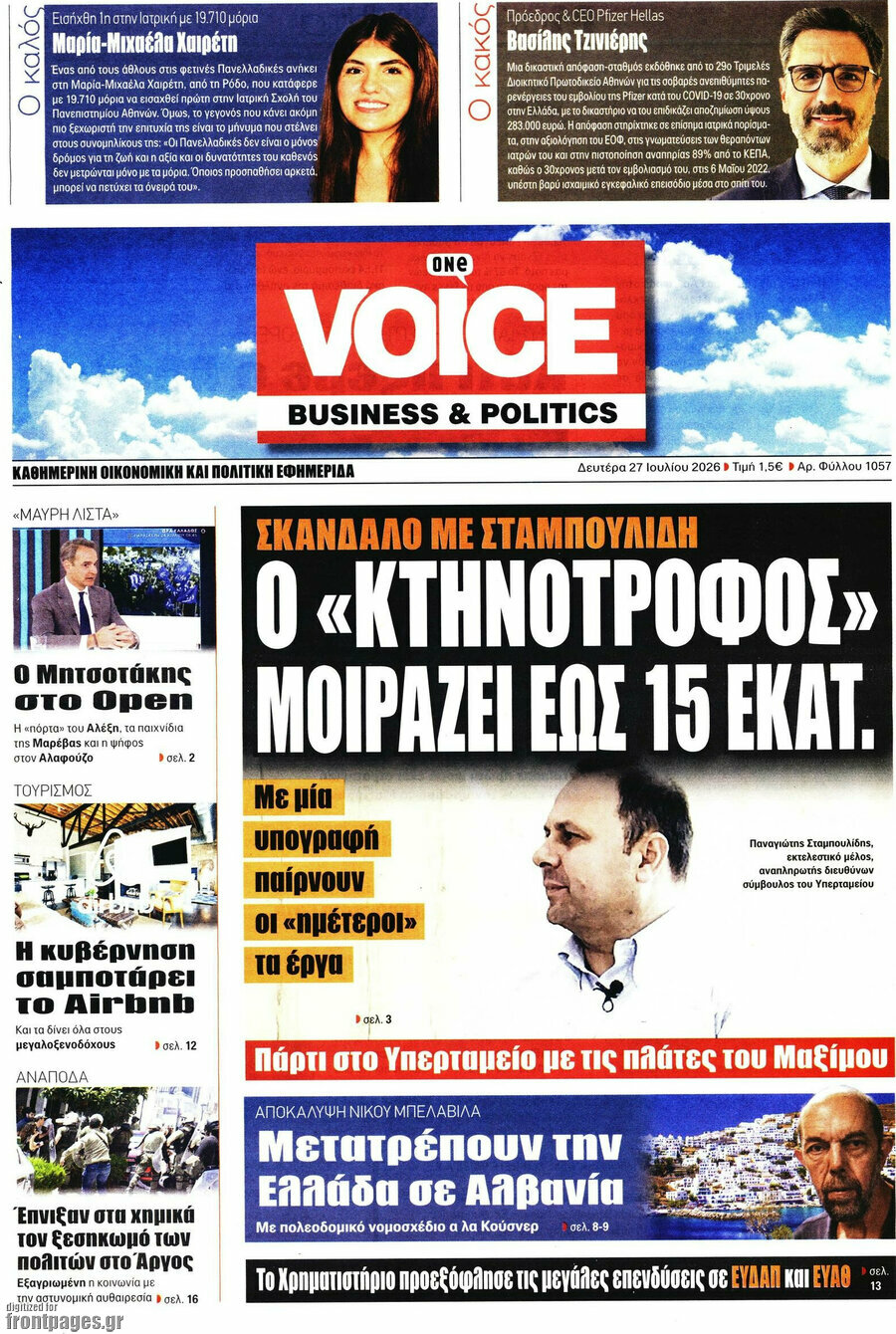 One Voice