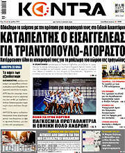 /Kontra News