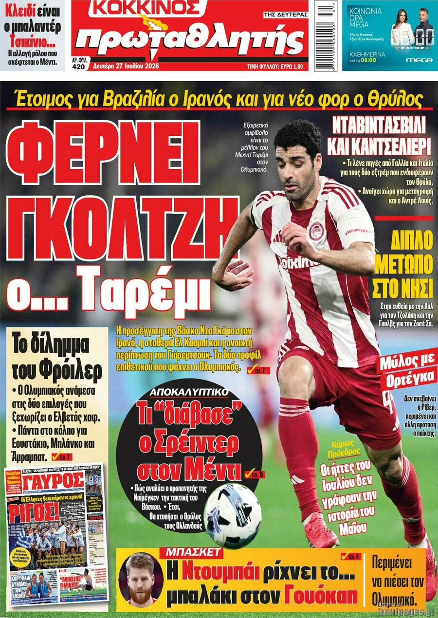 Πρωταθλητής