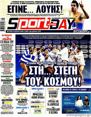 Πρωτοσέλιδο εφημερίδας Sport Day - protoselida