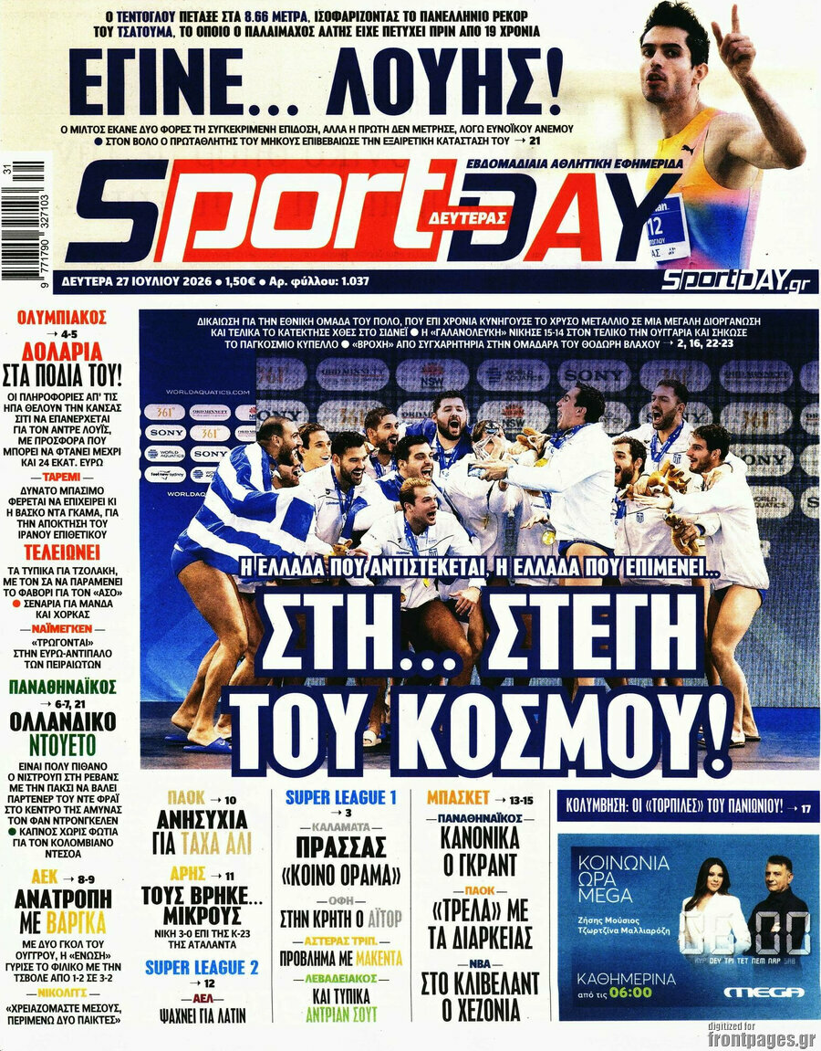 Sport Day