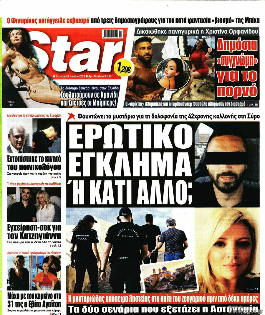 Star press