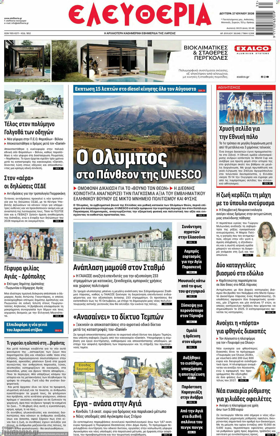 Ελευθερία