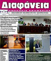 /Διαφάνεια