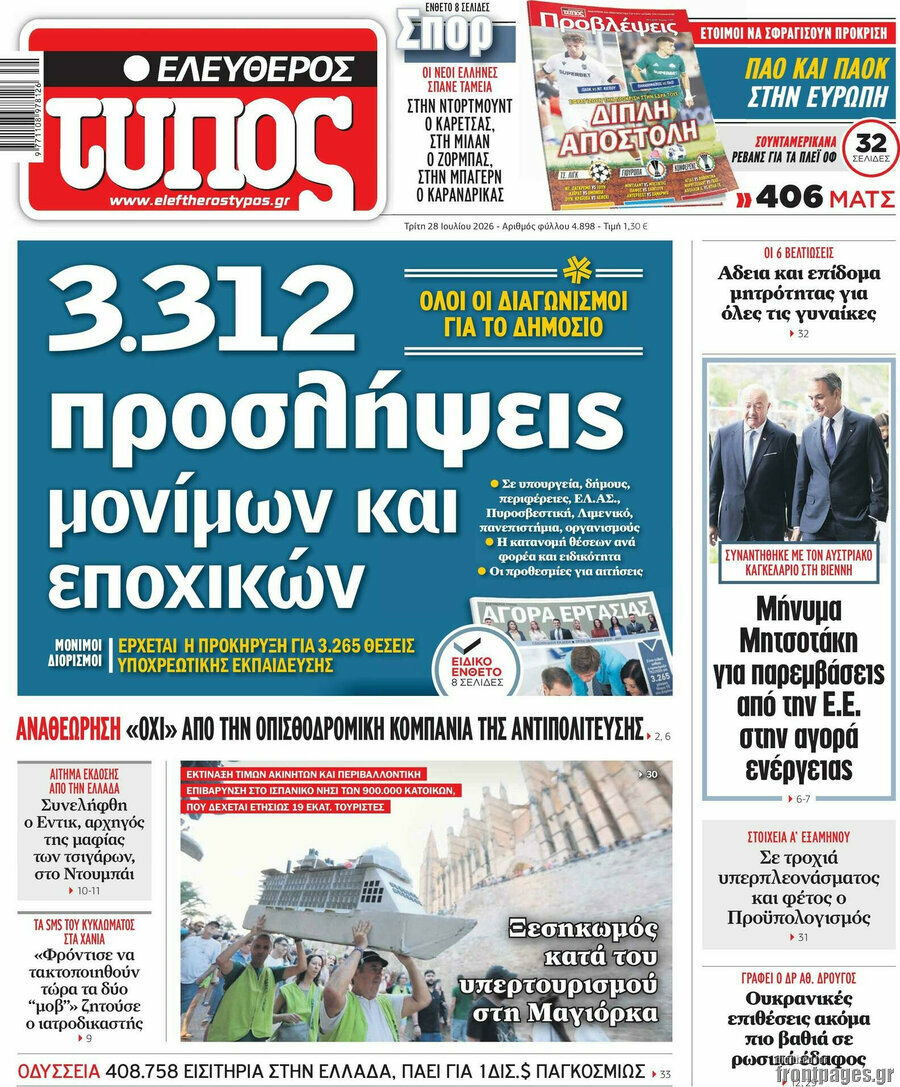 Ελεύθερος Τύπος