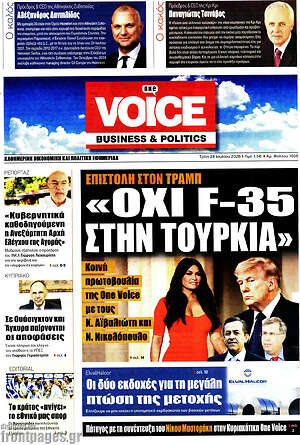 Πρωτοσέλιδο One Voice