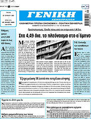 /Γενική Δημοπρασιών