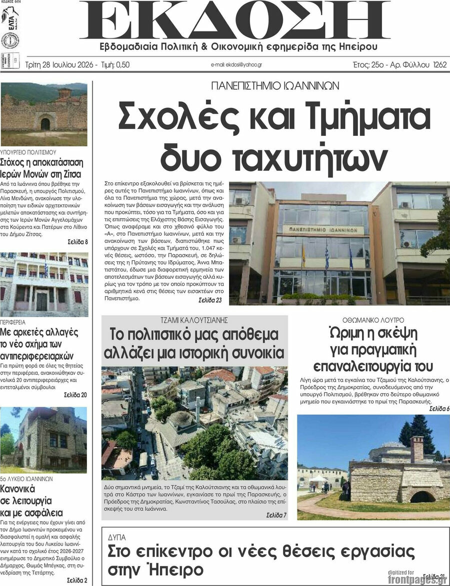 Έκδοση