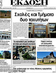 /Έκδοση