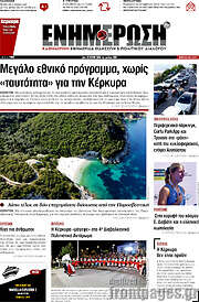 /Ενημέρωση