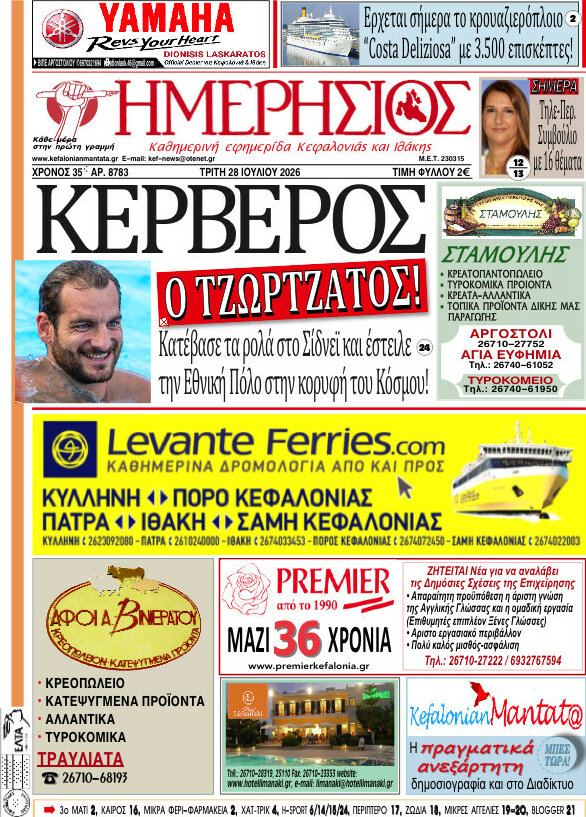 Ημερήσιος