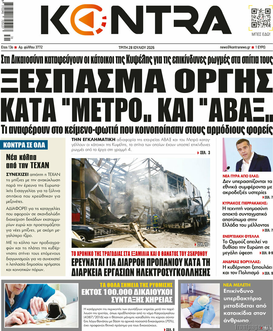 Kontra News