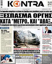 /Kontra News
