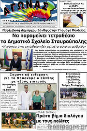 /Αγώνας