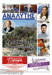 /Αναλυτής