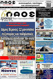 /Λαός