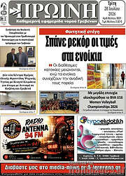 /Πρωινή Γρεβενών
