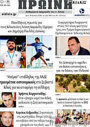 /Πρωινή του Κιλκίς